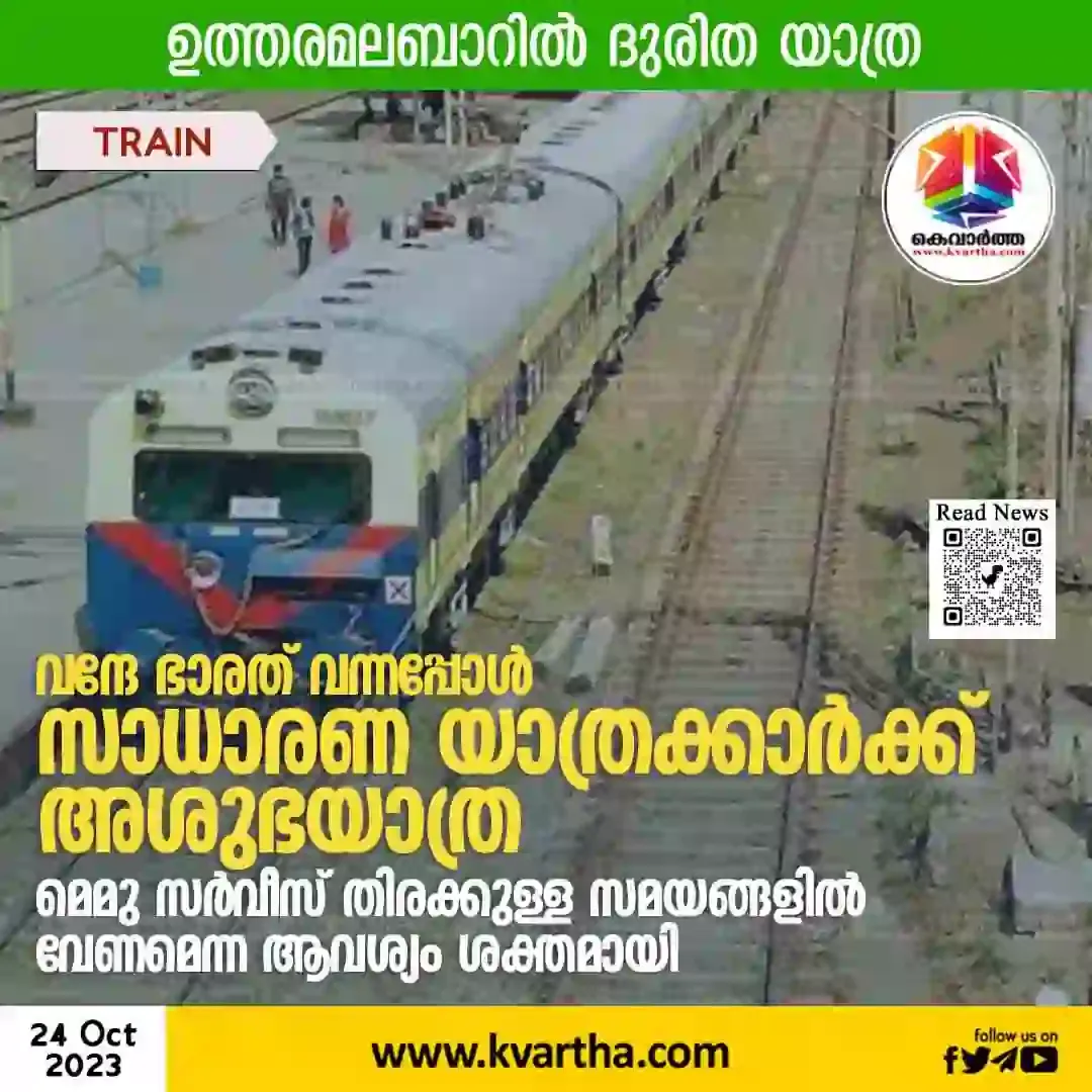 News, Kerala, Train, Railway, MEMU, Kannur, Kasaragod, Calicut, Demand for MEMU service during peak hours.