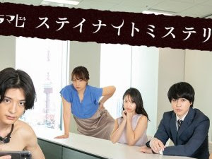 Download Furin wo Koukai Shitemasu Episode 1 - 2 END Sub Indo