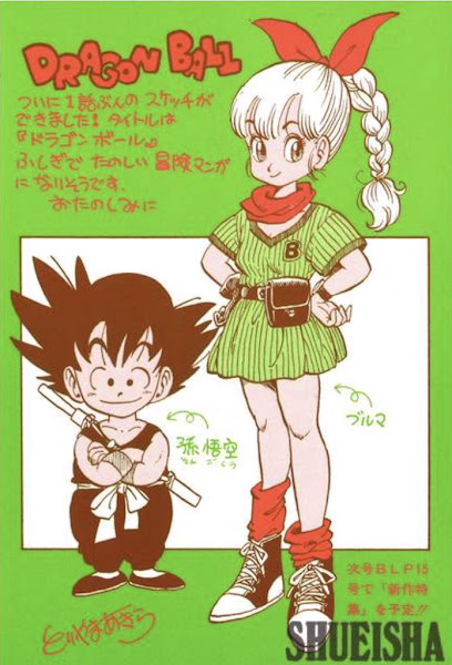 Dragon Ball, postal de 1984
