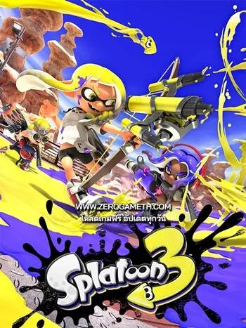 โหลดเกมใหม่ Splatoon 3