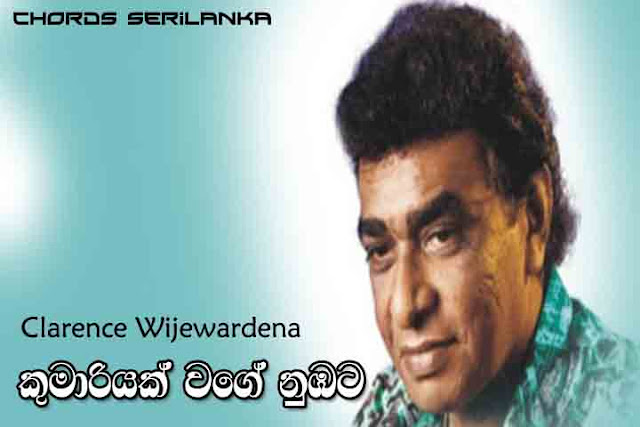 Kumariyak Wage Obata Ruwa Deela Atha chords, Clarence Wijewardena chords, Kumariyak Wage chords, Clarence Wijewardena song chords,