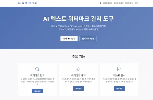 aimarkdetector.com