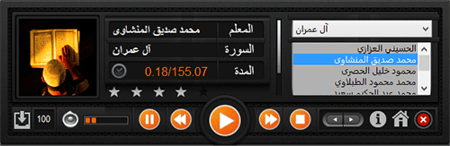 Free Download Radio El-Khashain