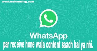 Whatsapp par receive hone wala content saach hai ya nhi.
