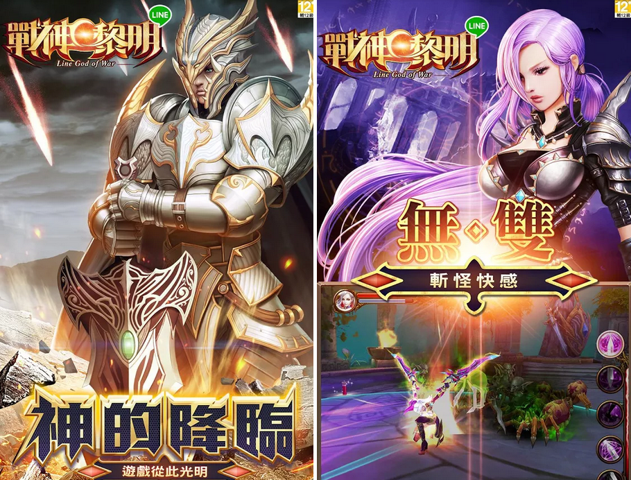 LINE 戰神黎明 Apk 下載 ( LINE God of War Apk ) Android app