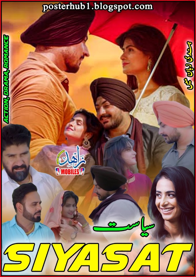 Siyasat 2021 Punjabi Movie Poster By Zahid Mobiles