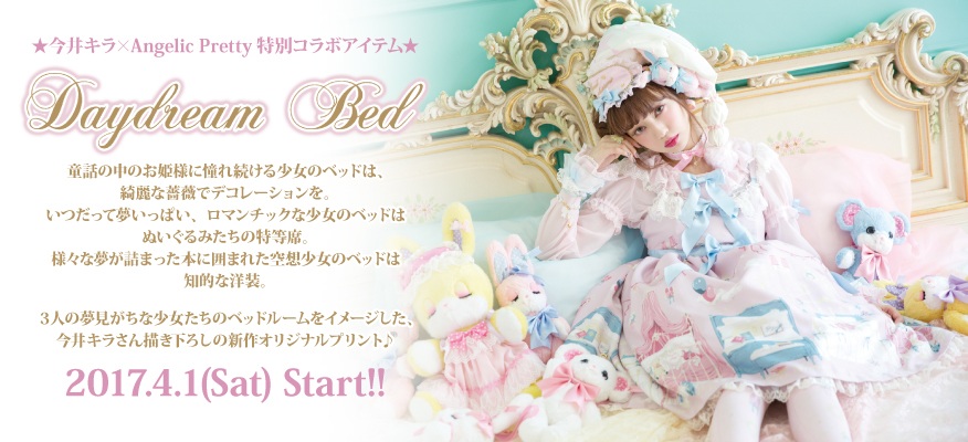 Mintyfrills: Angelic Pretty: Daydream Bed [Imai Kira collab]