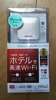 BUFFALO製”WMR-433W2”