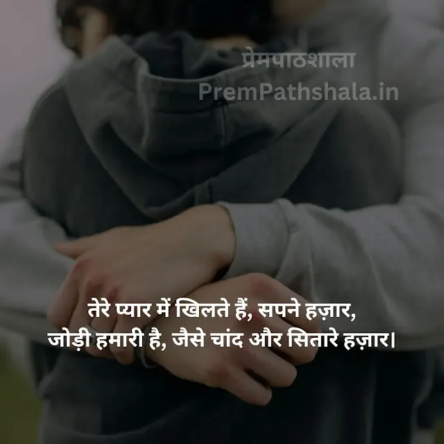Tere Pyaar Mein Khilte Hai, Sapne Hazaar, Jodi Hamari Hai, Jaise Chaand Aur Sitare Hazaar.