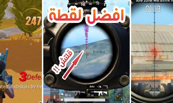 افضل لقطة 2# | قلتش رهيب في بابجي موبايل !! اقوى سلاح Creative Destruction !! لقطات جلد فري فاير !!