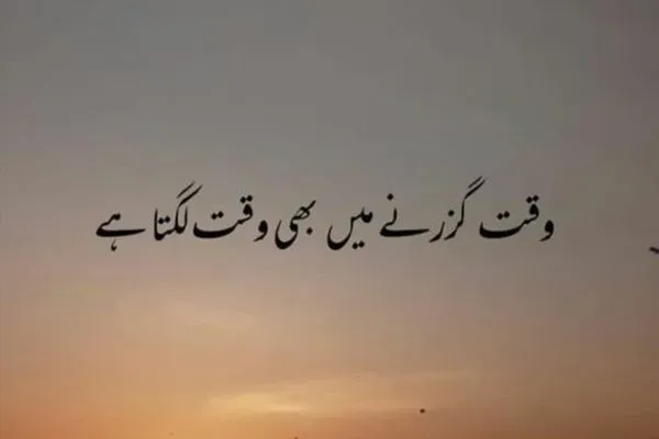 Instagram Quotes In Urdu Copy Paste (2022)
