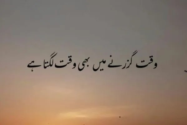 Instagram Quotes In Urdu Copy Paste (2022)
