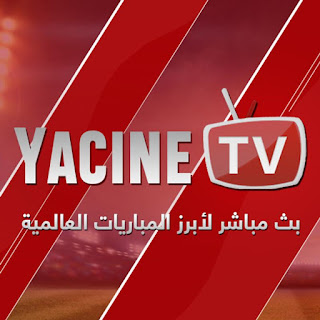 تحميل تطبيق Yacine TV الجديد لمشاهدة القنوات bein sportالتلفزية على هاتفك الأندرويد