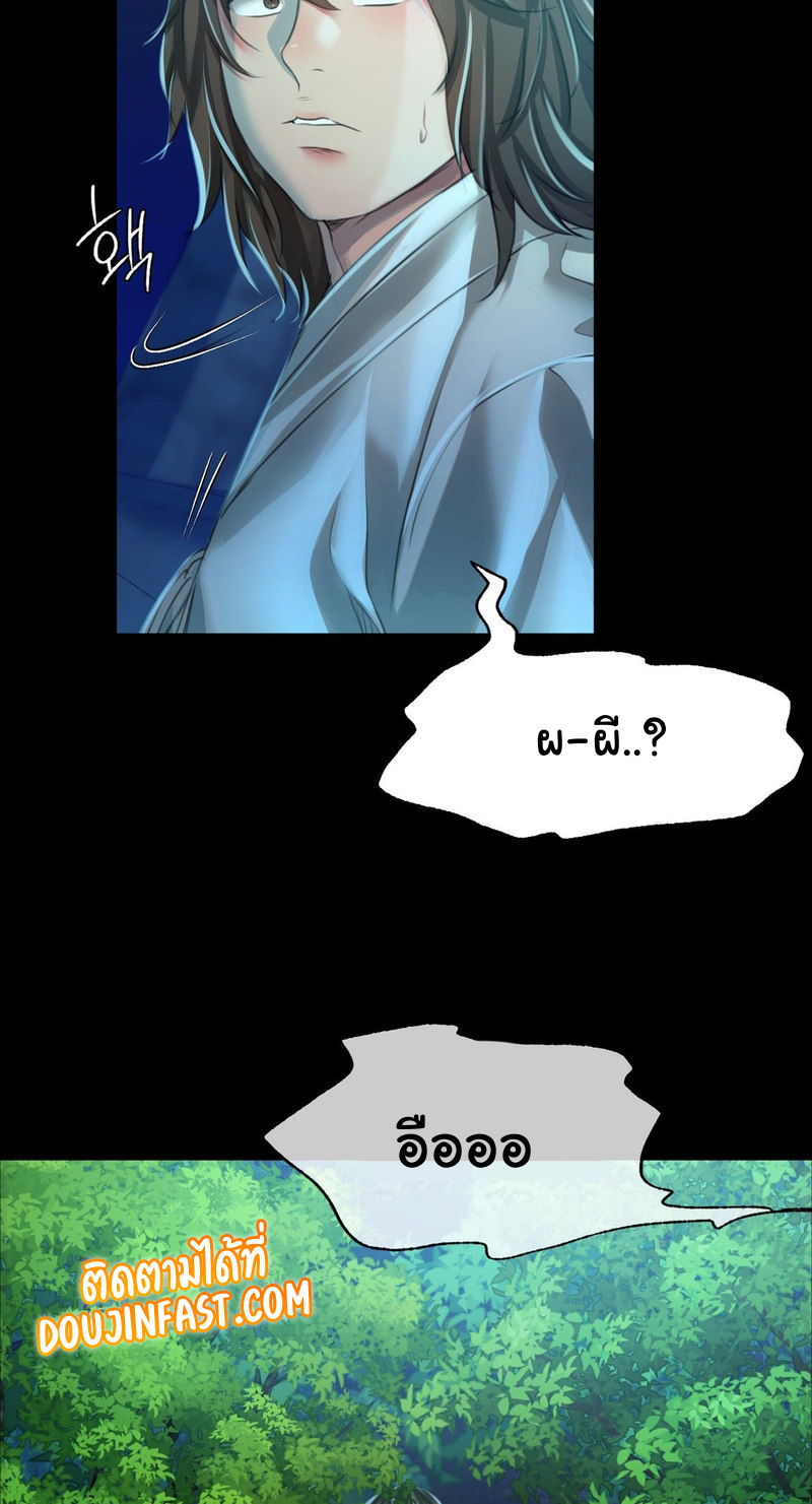 Madam ตอนที่ 32