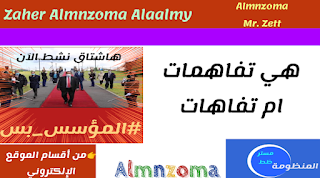 موقع المنظومة مستر ظط
