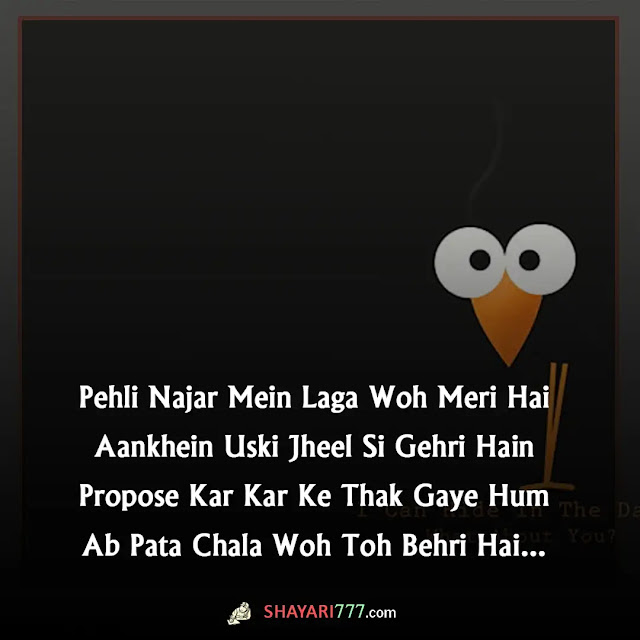 funny shayari in english, funny shayari for friends, funny shayari for girl, 2 line insult shayari, funny shayari for friends, funny shayari for boyfriend, funny shayari urdu english, funny shayari for whatsapp, funny shayari quotes, mohabbat funny shayari