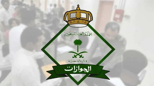 Jawazat calls all those coming to Saudi Arabia to register their Vaccination status online - Saudi-Expatriates.com