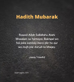 hadees ki baatein in roman english
