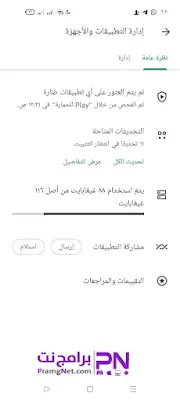 تحميل متجر بلاي apk للكمبيوتر