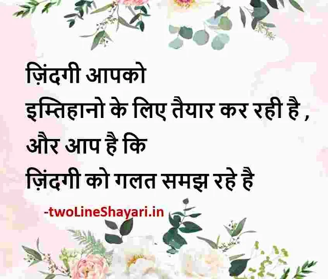 best good morning quotes in hindi with images, inspirational good morning quotes in hindi with images, latest good morning quotes in hindi with images