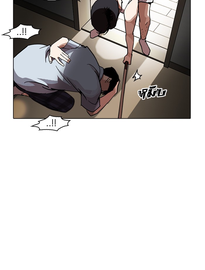 Lookism ตอนที่ 237