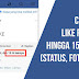 Autolike | Status Ribuan Like | Cara Status Banyak Suka | Tools FB