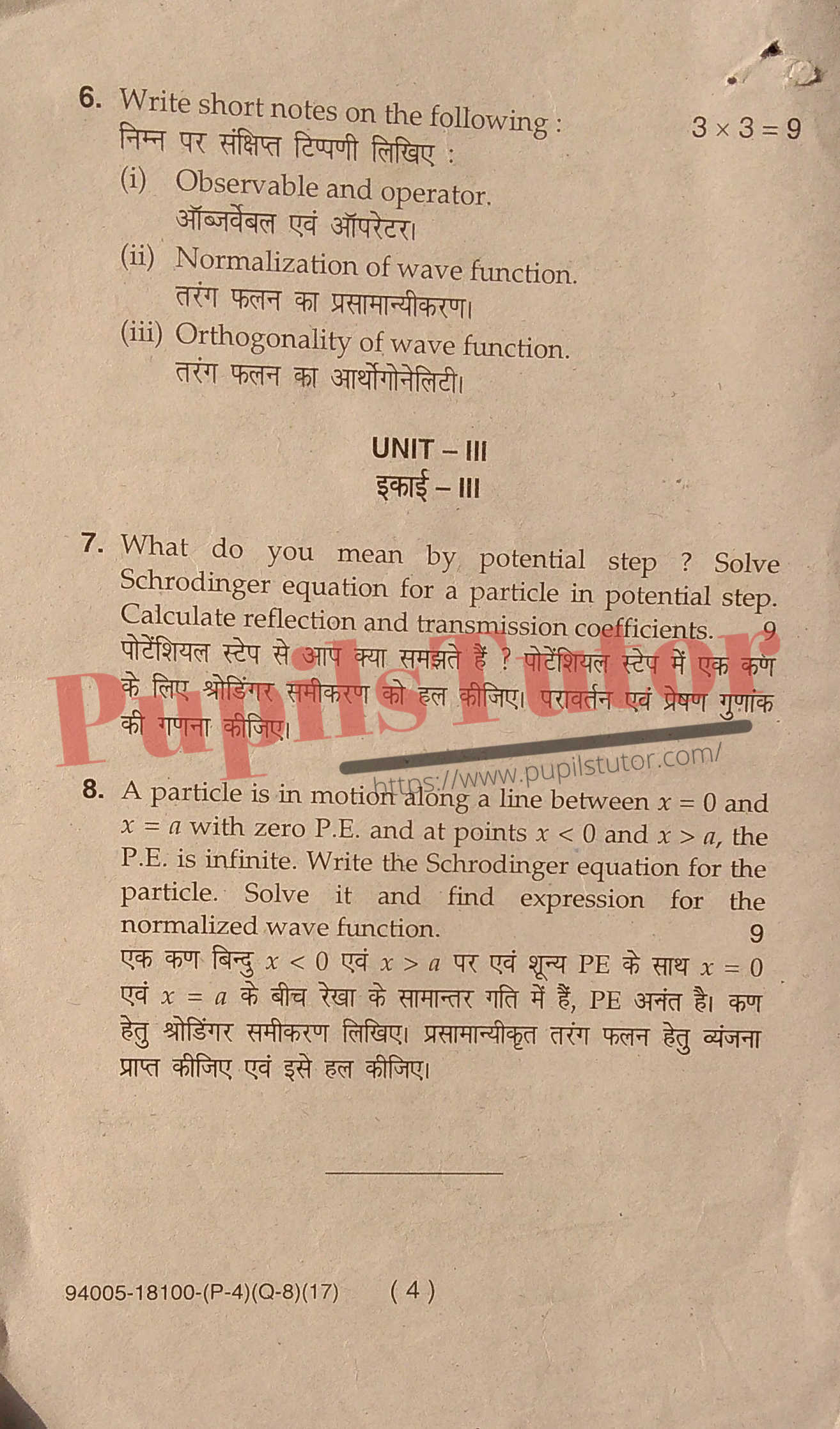 MDU (Maharshi Dayanand University, Rohtak Haryana) Pass And Honors (B.Sc. [Physics] – Bachelor of Science) Quantum Mechanics Important Questions Of November, 2017 Exam PDF Download Free (Page 4)