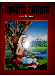 Shudh-Ayodhyakand-Valmiki-Ramayan-PDF-Book-In-Hindi-Free-Download