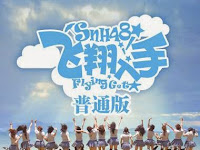 Lirik Lagu SNH48 - Chance no Junban (石头剪刀布)