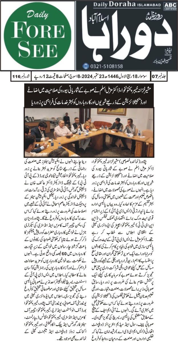 ڈاکڑ مزمل اسلم نیوز۔۔
