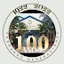   Riacho He Hé se prepara para celebrar el centenario de dos escuelas emblemáticas para la Comunidad.