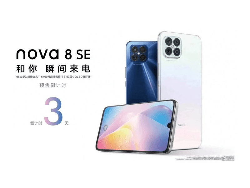 Huawei nova 8 SE with 64MP cam and 66W fast charging to launch this November 5!