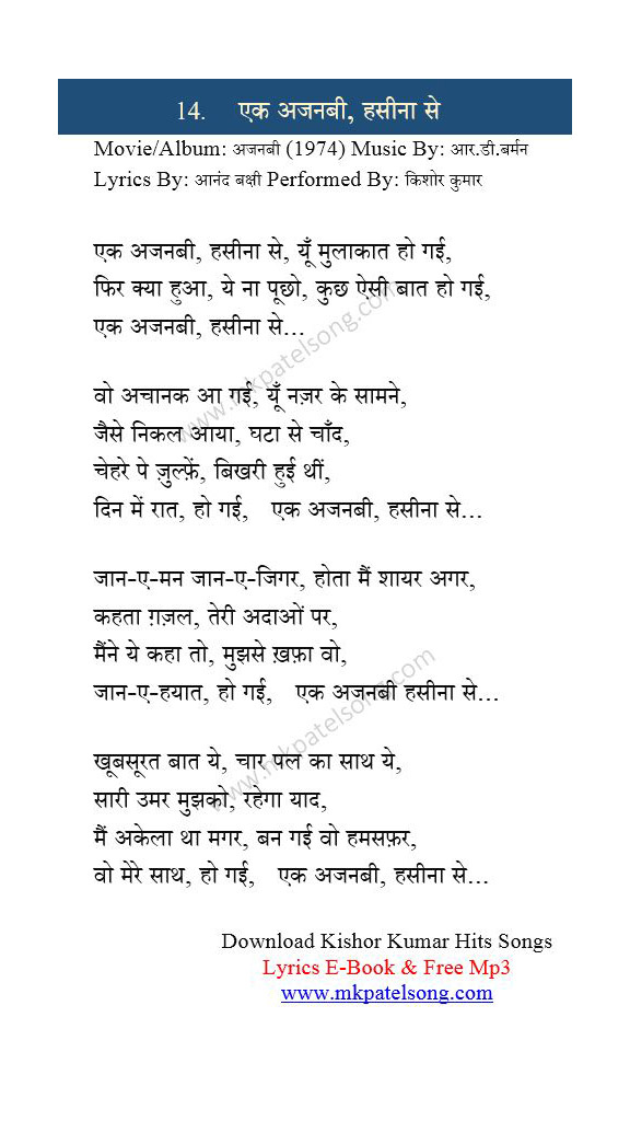Ek Ajnabi Hasina Se Hindi Lyrics