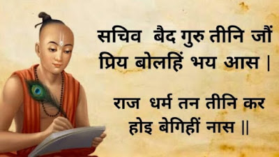 tulsidas jayanti 2021 famous dohe wishes quotes?