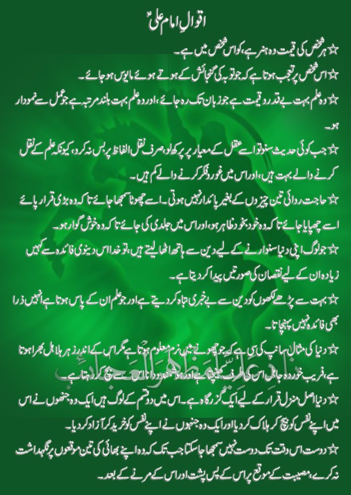 Imam Hussain Quotes In Urdu  Car Interior Design
