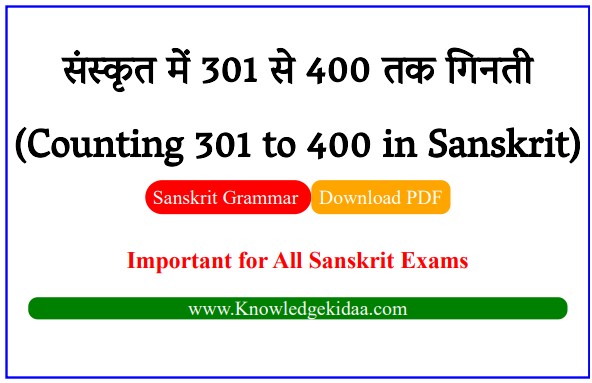 संस्कृत में 301 से 400 तक गिनती (Counting 301 to 400 in Sanskrit) | PDF Download |