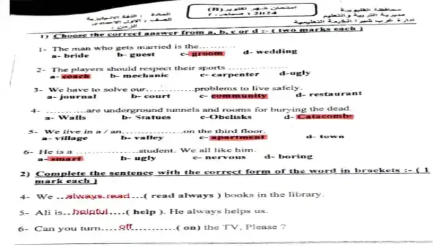 امتحانات المدراس لشهر اكتوبر فى اللغة الانجليزية للصف الاول الاعدادى ترم اول 2025