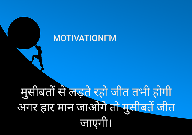 Life qoutes in hindi