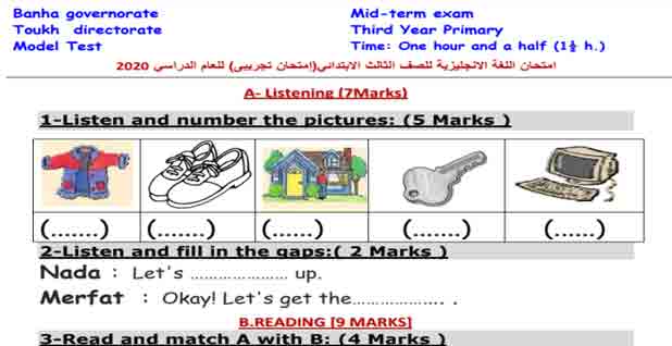 امتحان نصف الترم فى اللغة الانجليزية للصف الثالث الابتدائى ترم ثانى