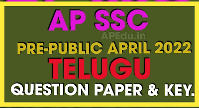 AP SSC  Pre-final April 2022 Question Paper and Answer Key Papers TELUGU