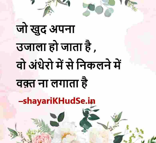 whatsapp status good morning images hindi, whatsapp status images in hindi download, whatsapp status good morning images hindi download