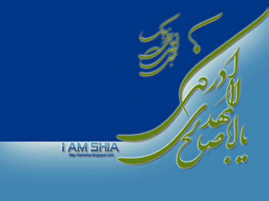 Imam Al Asr (a.s) - I AM SHIA Wallpapers