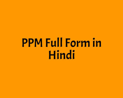 PPM Full Form in Hindi