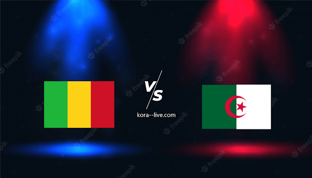 كورة لايف مشاهدة مباراة الجزائر ومالي بث مباشر بتاريخ 16-11-2022 مباراة ودية
