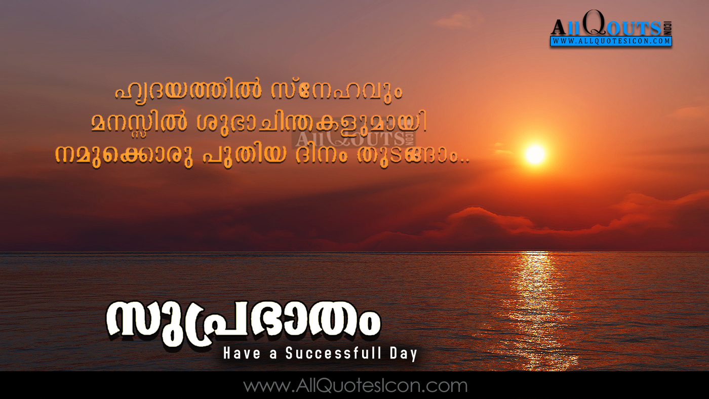 Imagenes De Positive Thinking Quotes About Life In Malayalam
