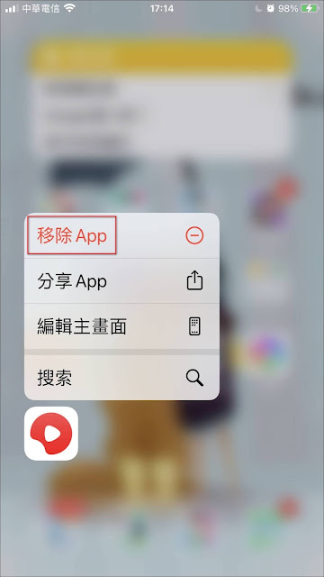 用iOS 14來裝扮你的iPhone，讓iPhone除了更賞心悅目、好用之外，更有效率