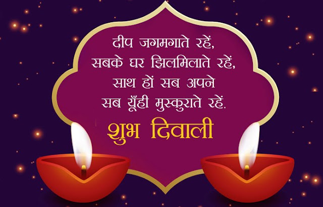 Diwali-Wishes-in-Hindi