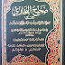 Sahih Bukhari Sharif in Urdu (PDF Files) Download Part-I