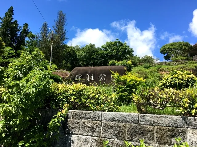 "Urasoe General Hospital" West Exit 16