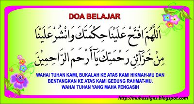 Norfirdaus abdul rahman blog: Doa Doa Harian